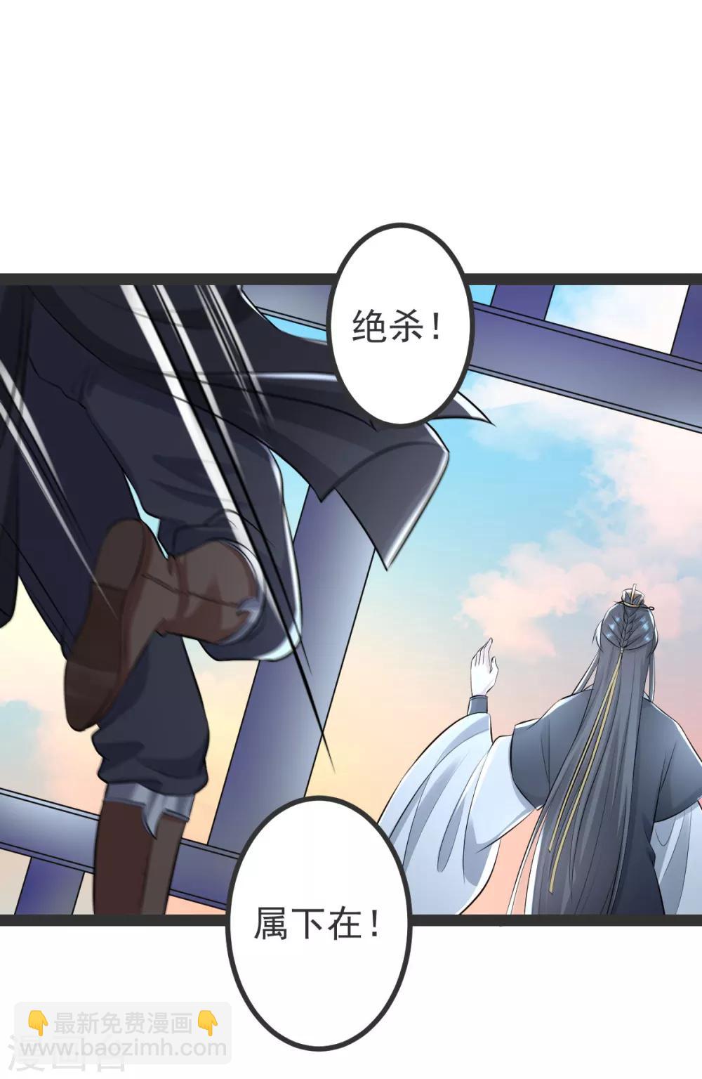 🍼毒医嫡女 第27话 撩人小野猫 第9页