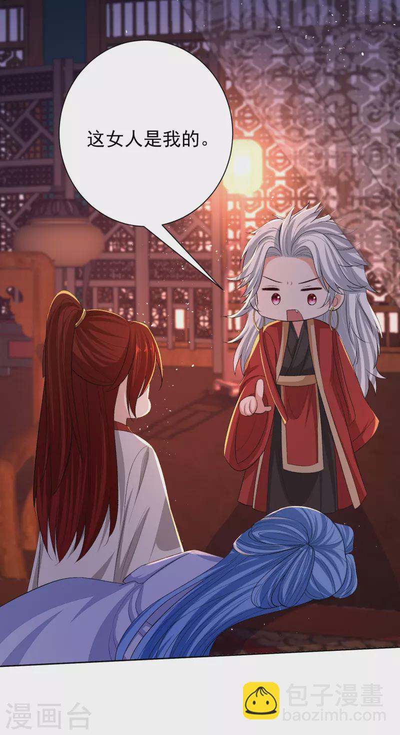🍼毒医嫡女 第261话 争抢 第11页