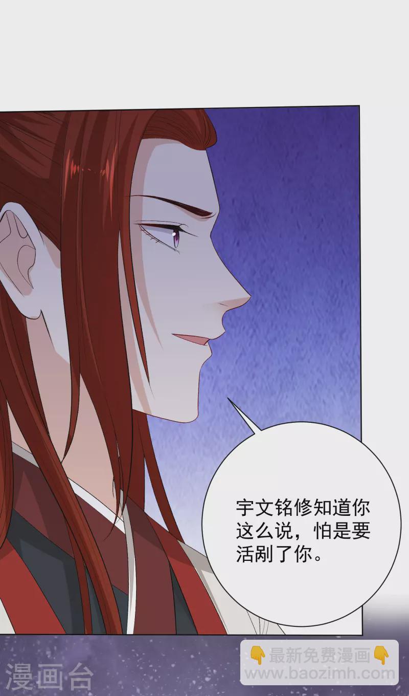 🍼毒医嫡女 第261话 争抢 第12页