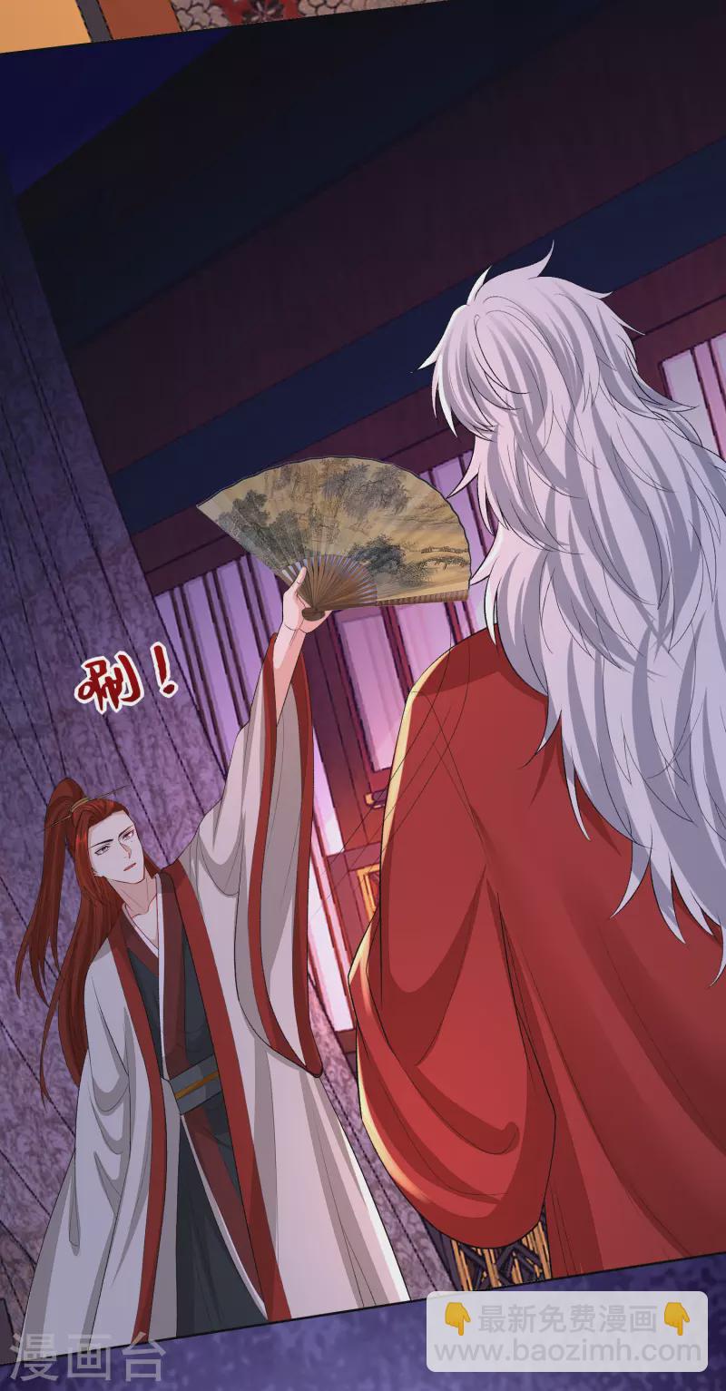 🍼毒医嫡女 第261话 争抢 第23页