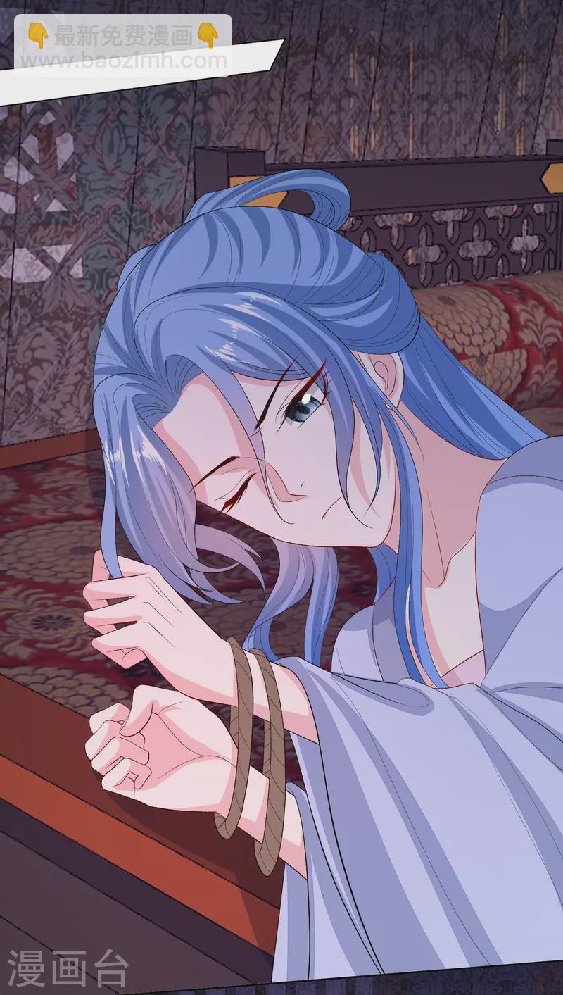 🍼毒医嫡女 第261话 争抢 第27页