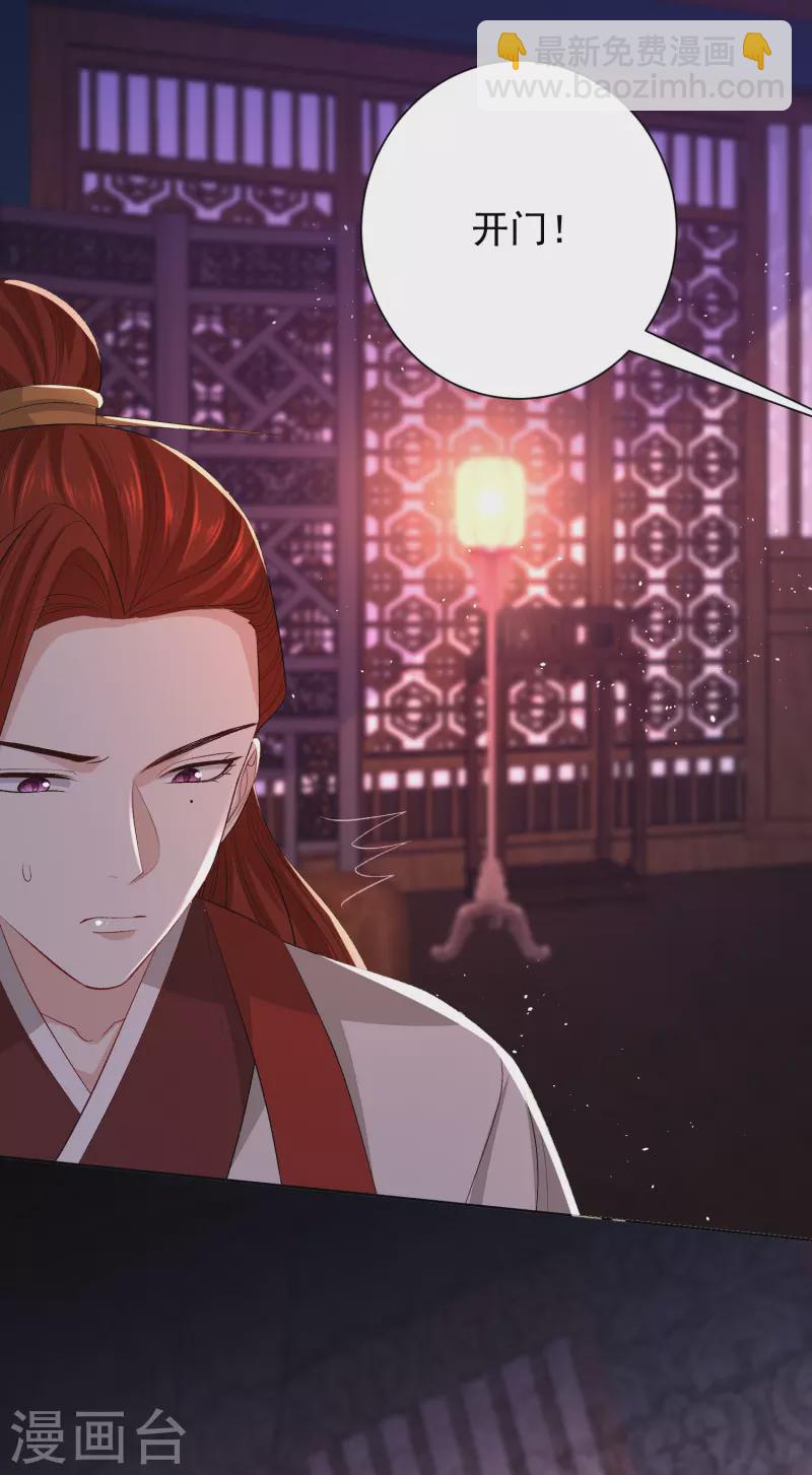 🍼毒医嫡女 第261话 争抢 第4页
