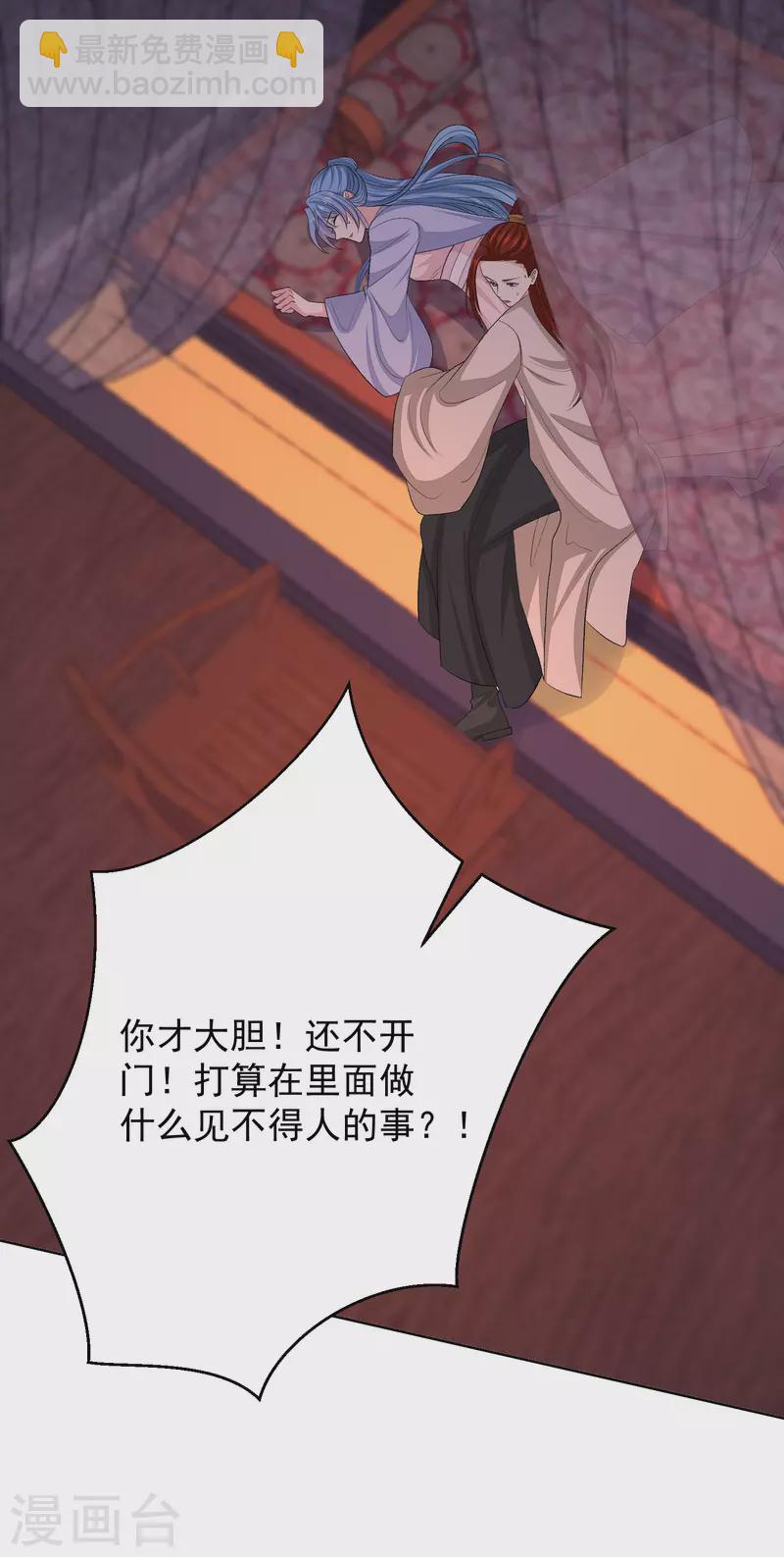 🍼毒医嫡女 第261话 争抢 第6页