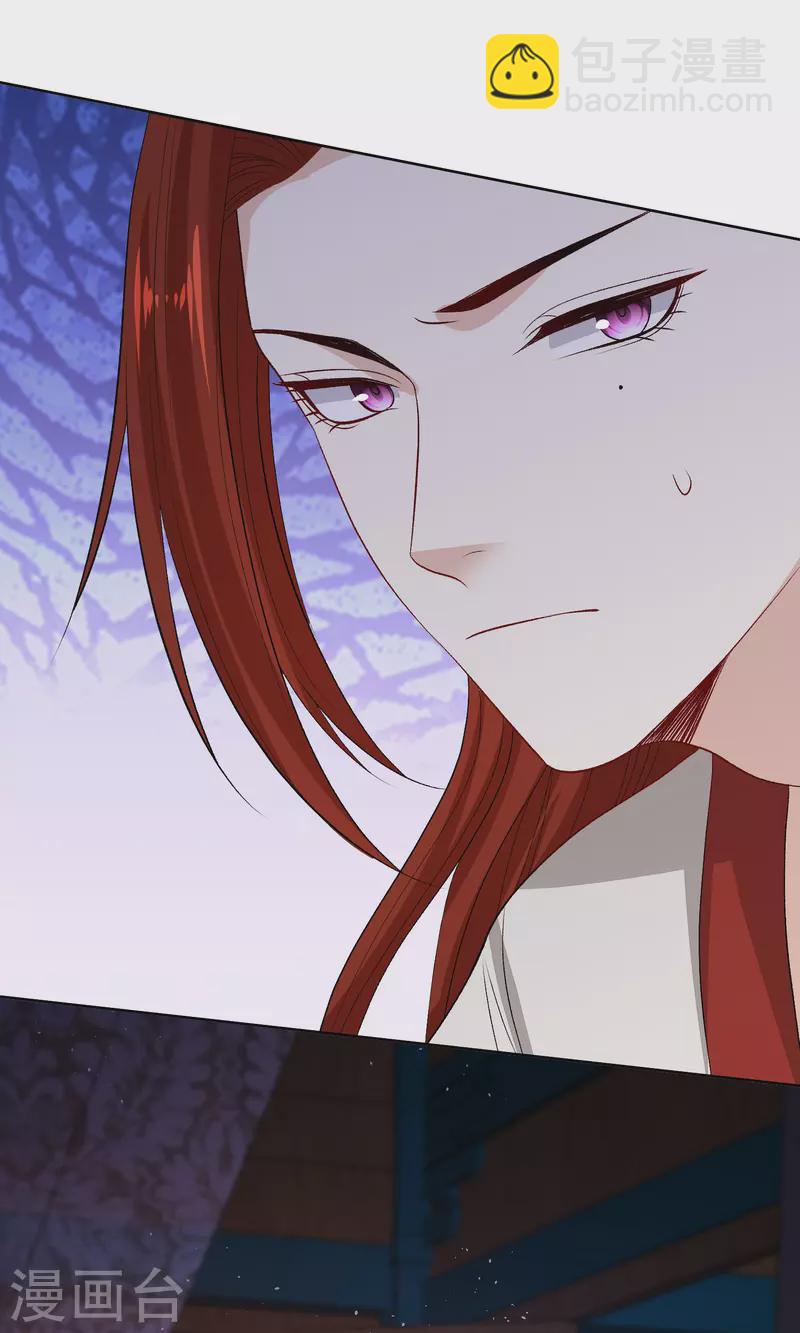 🍼毒医嫡女 第261话 争抢 第7页