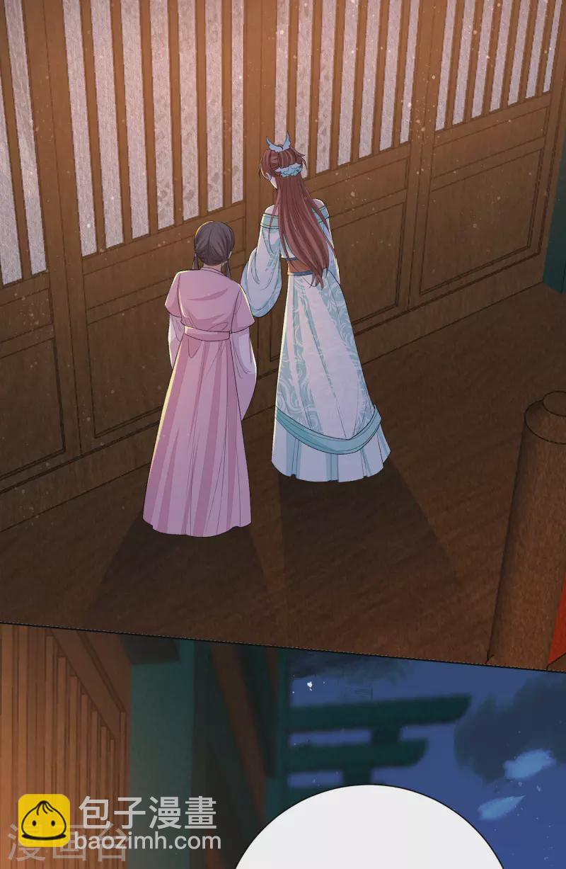 🍼毒医嫡女 第263话 不堪的策划 第12页