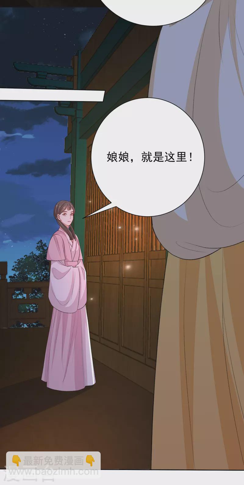 🍼毒医嫡女 第263话 不堪的策划 第19页