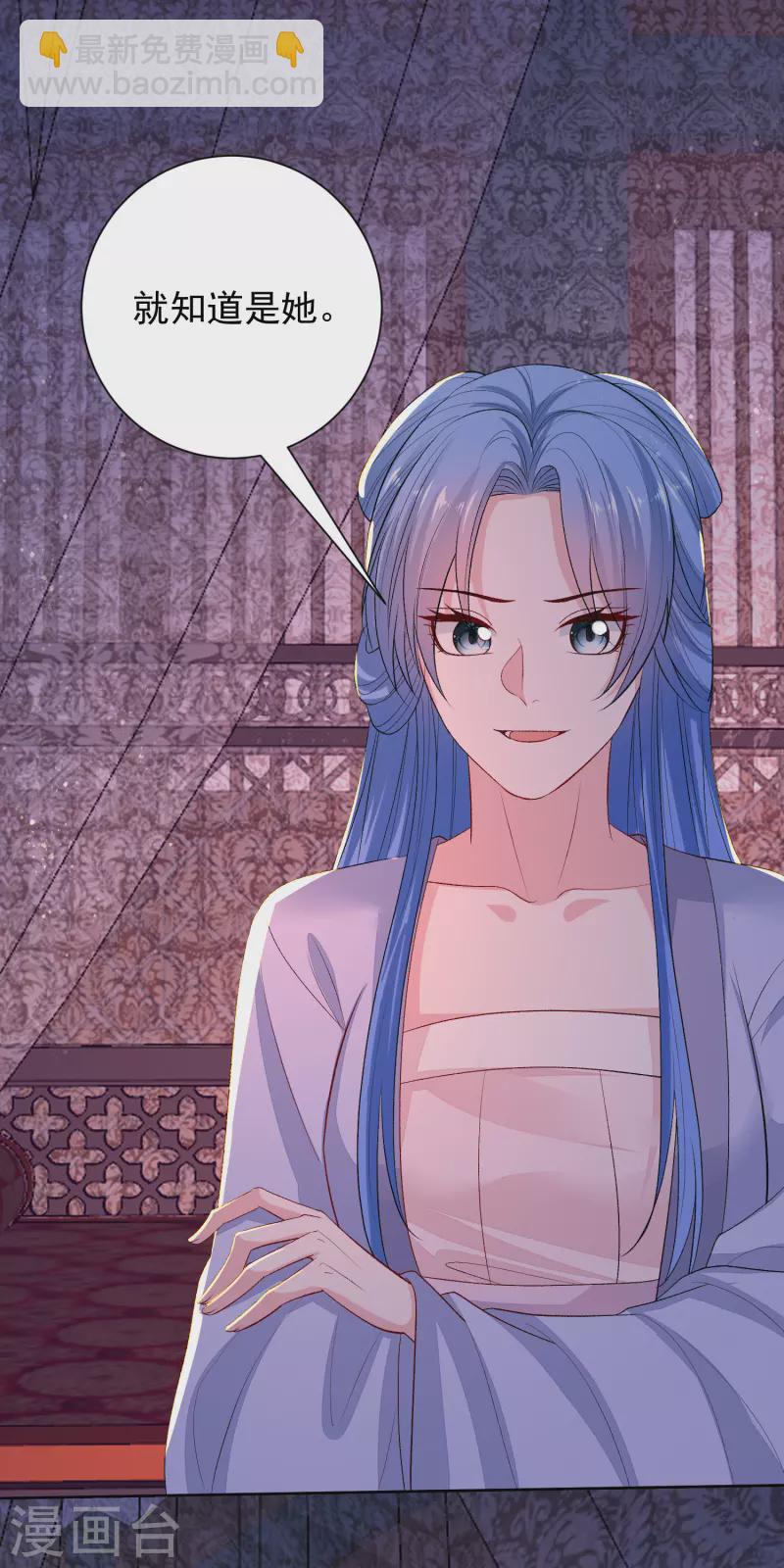 🍼毒医嫡女 第263话 不堪的策划 第2页