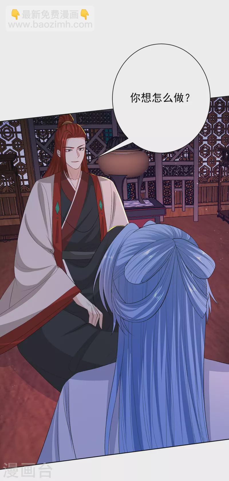 🍼毒医嫡女 第263话 不堪的策划 第5页