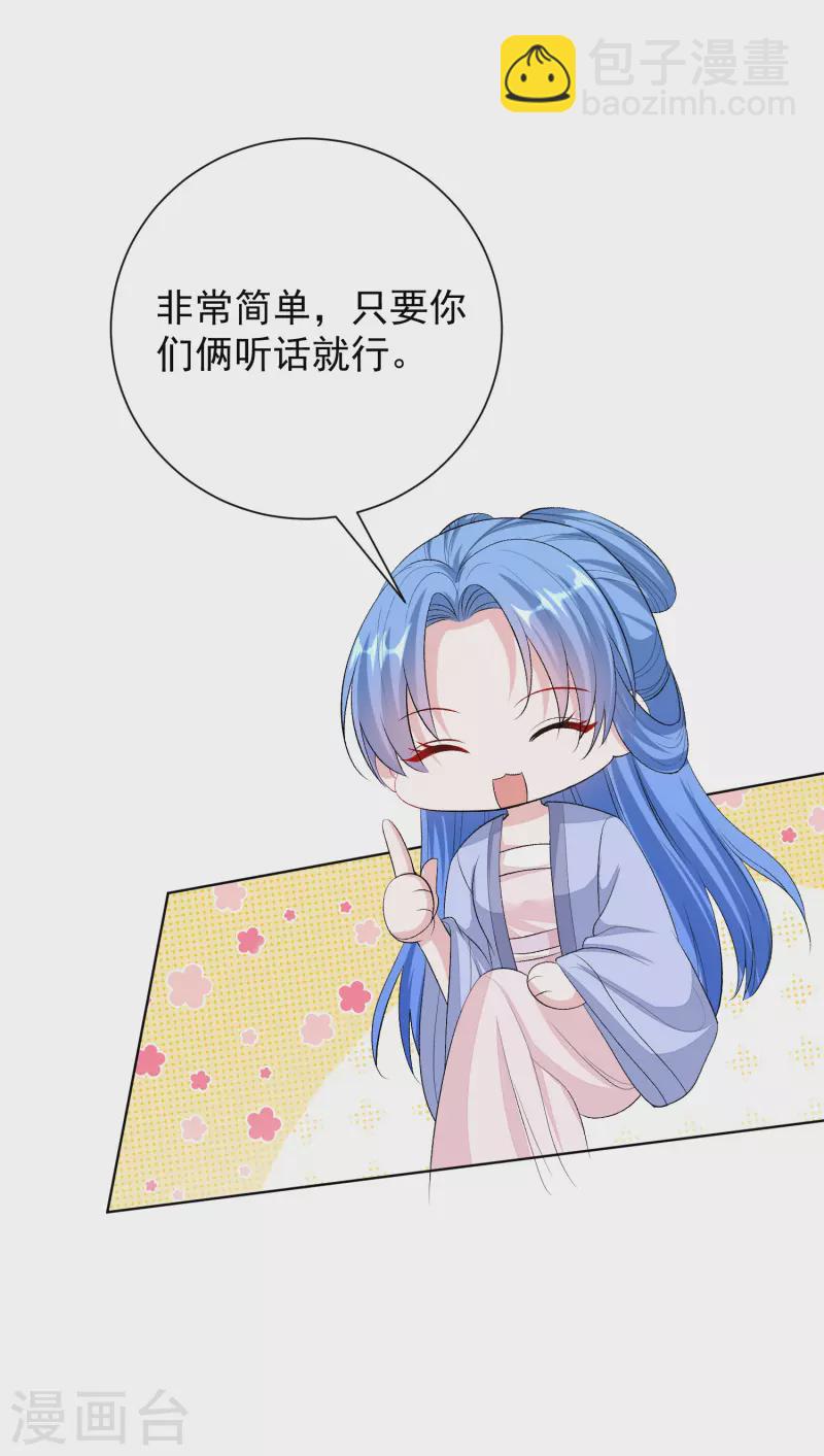 🍼毒医嫡女 第263话 不堪的策划 第6页