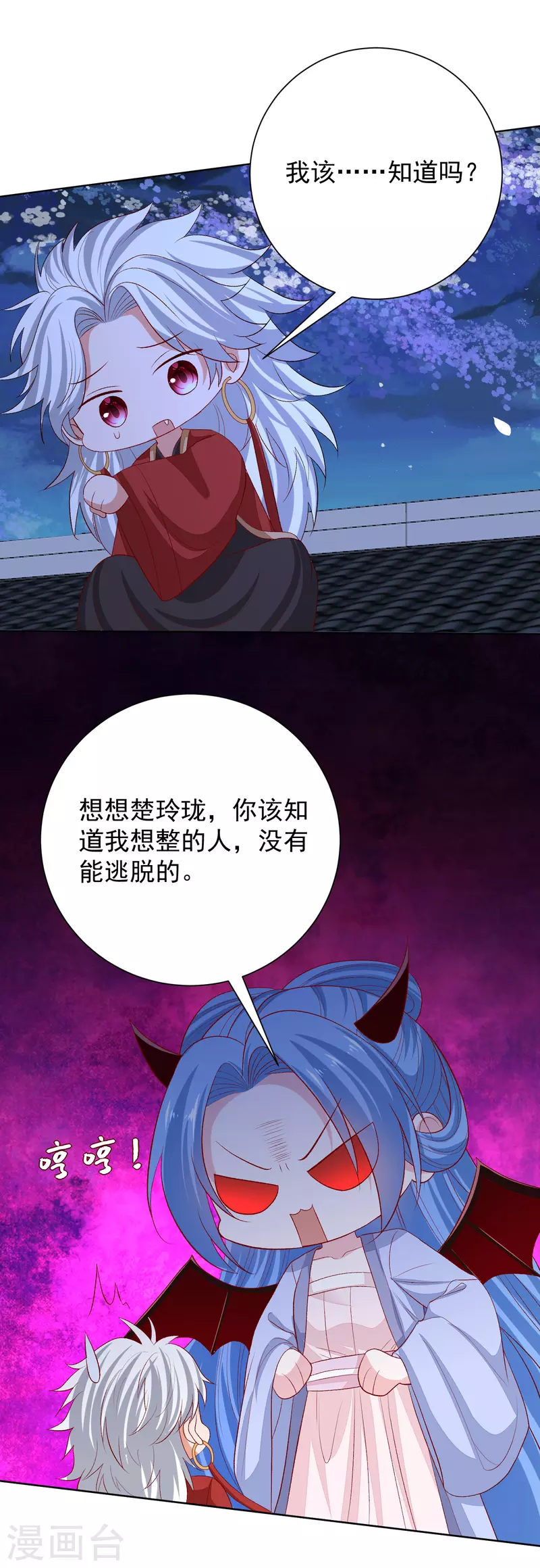 🍼毒医嫡女 第267话 誓约 第19页