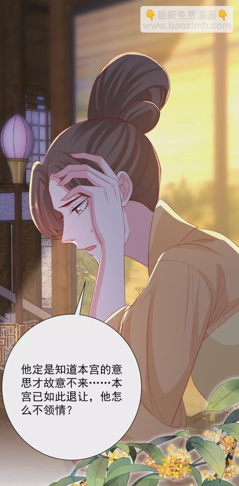 🍼毒医嫡女 第267话 誓约 第22页