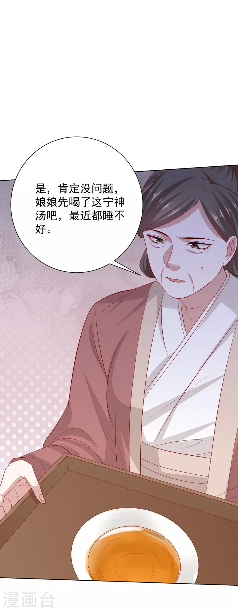 🍼毒医嫡女 第267话 誓约 第25页