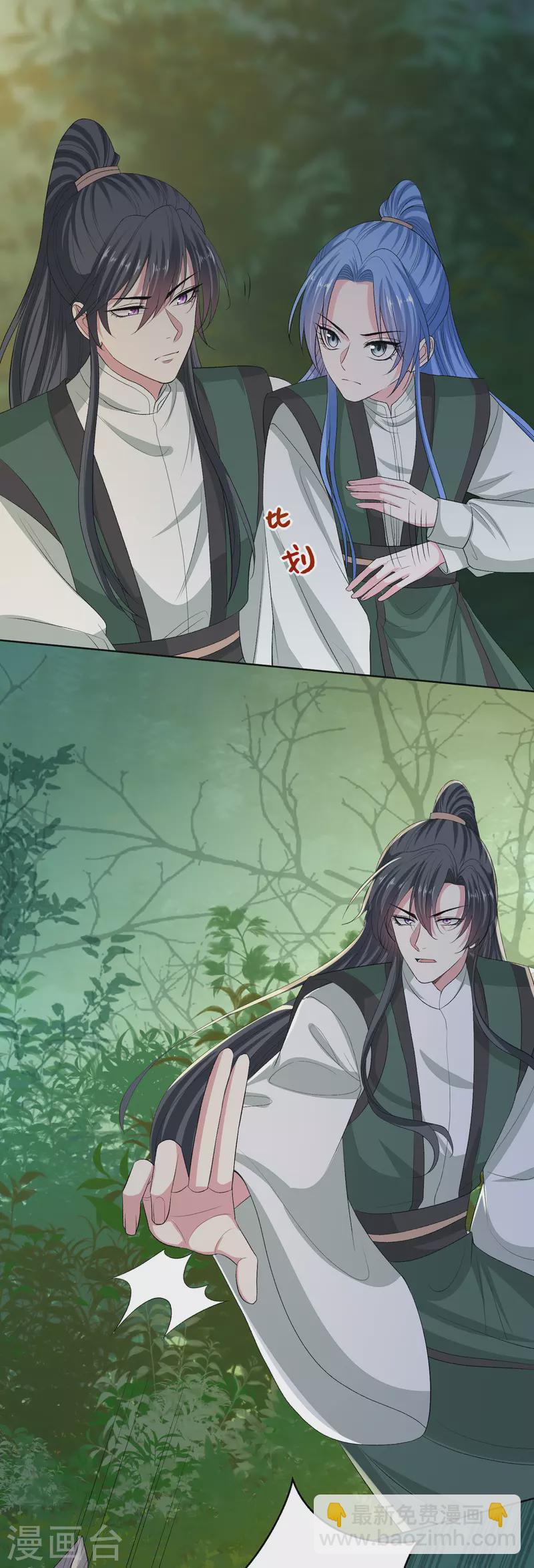 🍼毒医嫡女 第269话 天下第一可爱 第11页