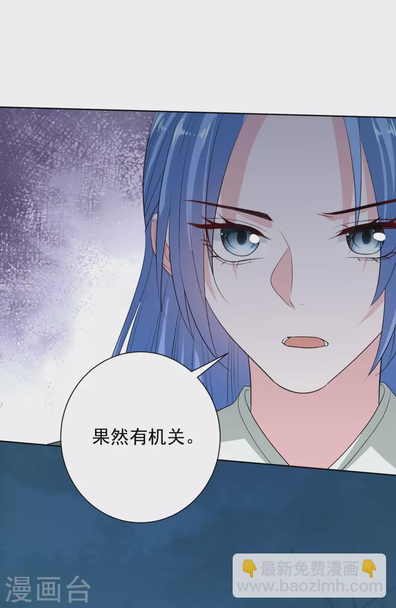 🍼毒医嫡女 第269话 天下第一可爱 第14页
