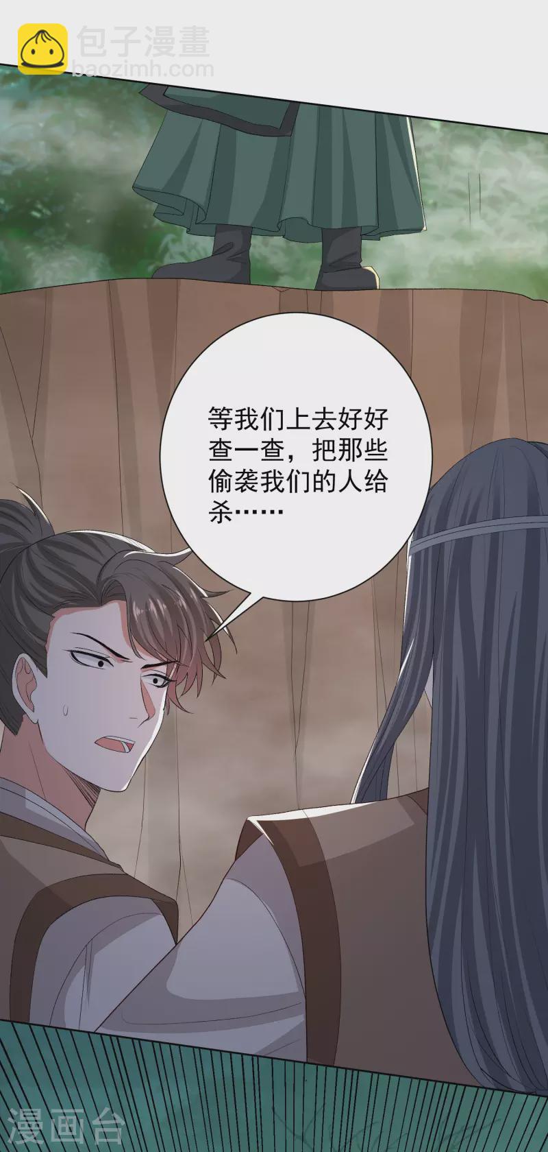 🍼毒医嫡女 第269话 天下第一可爱 第18页
