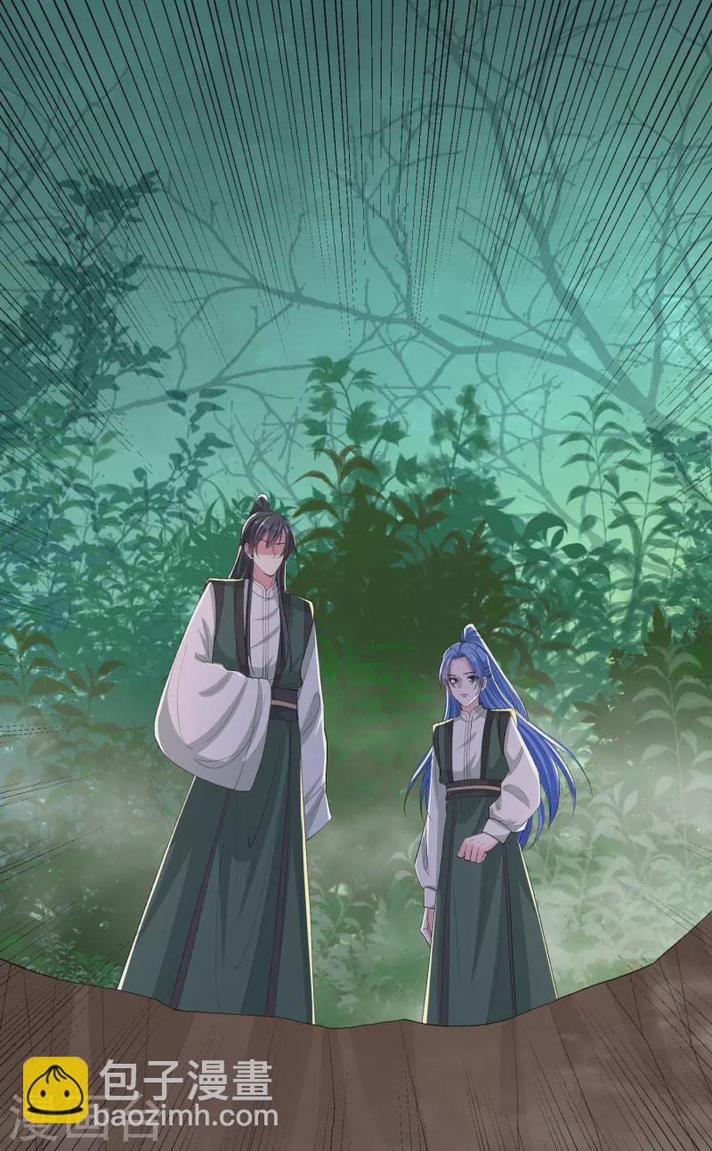 🍼毒医嫡女 第269话 天下第一可爱 第19页