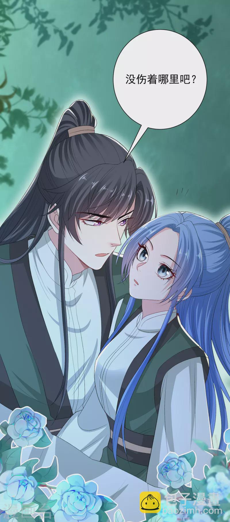 🍼毒医嫡女 第269话 天下第一可爱 第2页