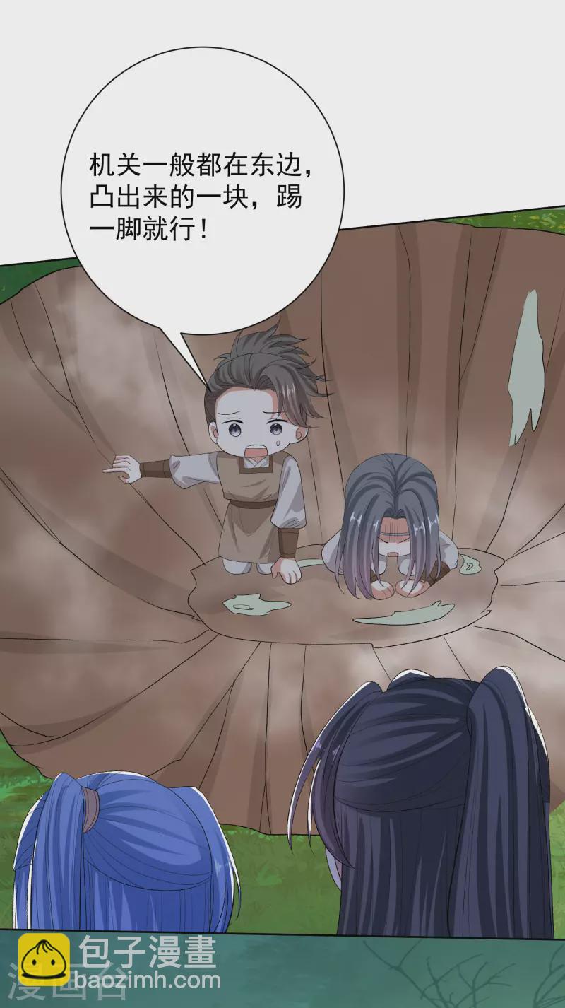🍼毒医嫡女 第269话 天下第一可爱 第22页