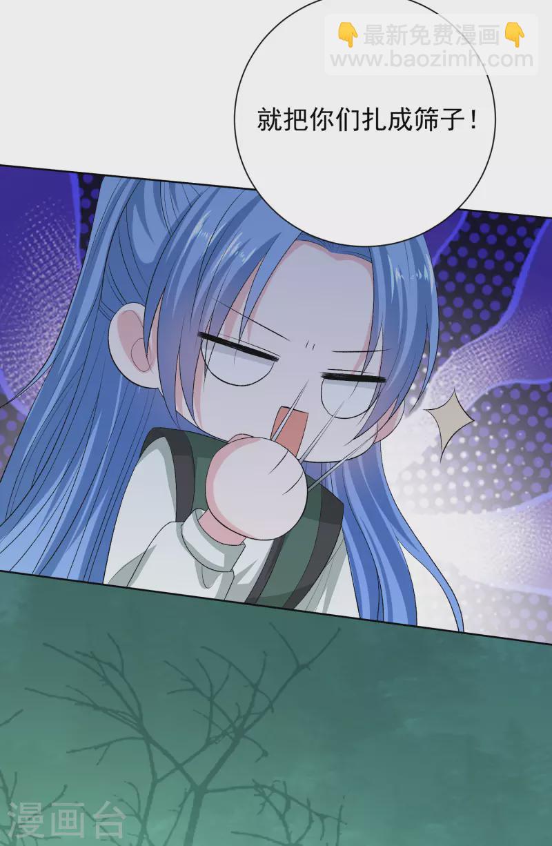 🍼毒医嫡女 第269话 天下第一可爱 第27页