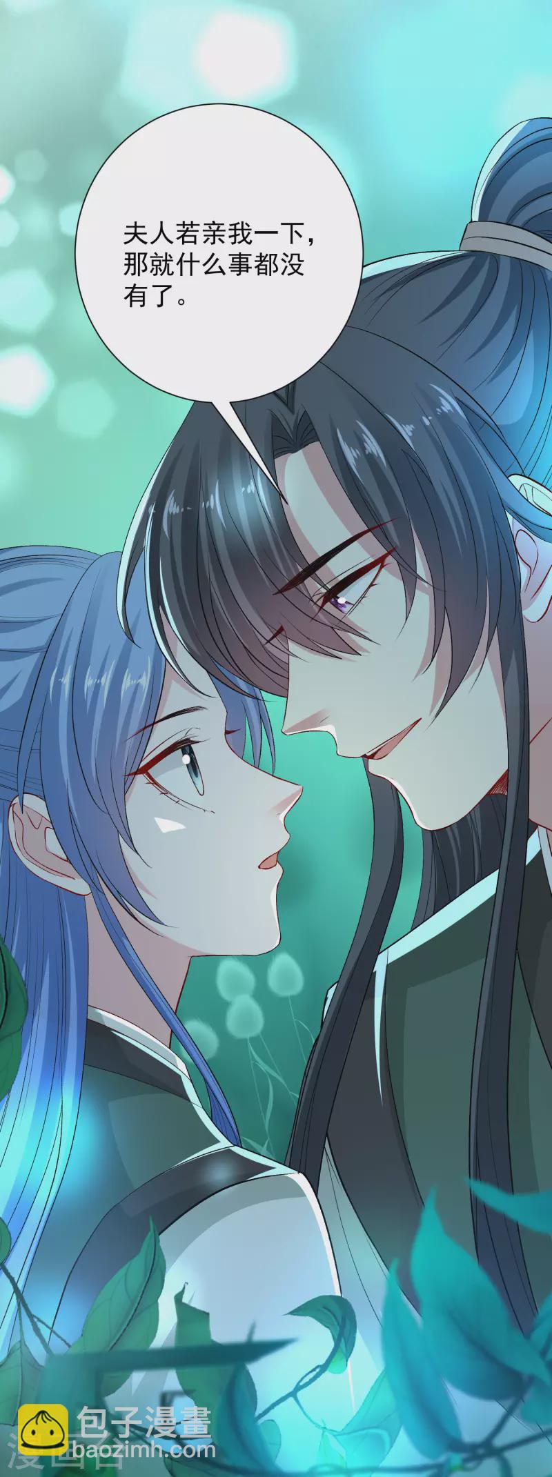 🍼毒医嫡女 第269话 天下第一可爱 第4页