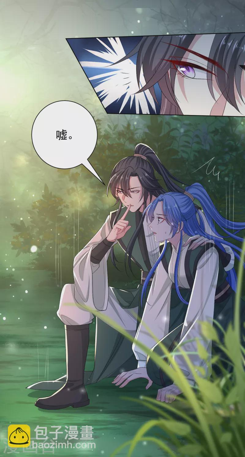 🍼毒医嫡女 第269话 天下第一可爱 第7页
