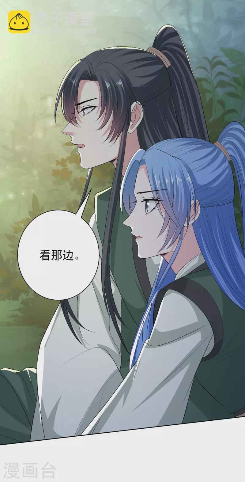 🍼毒医嫡女 第269话 天下第一可爱 第8页