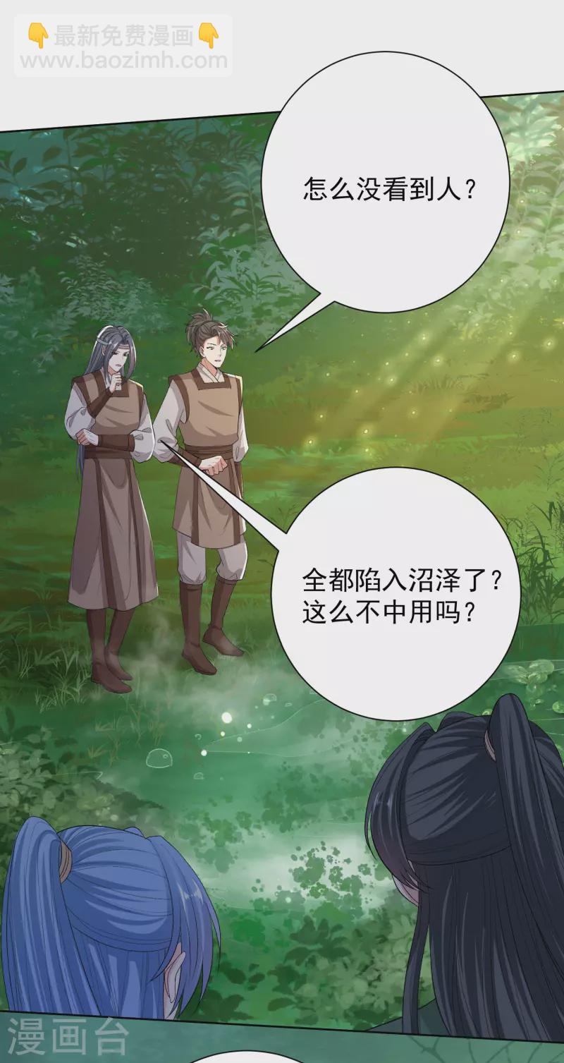 🍼毒医嫡女 第269话 天下第一可爱 第9页