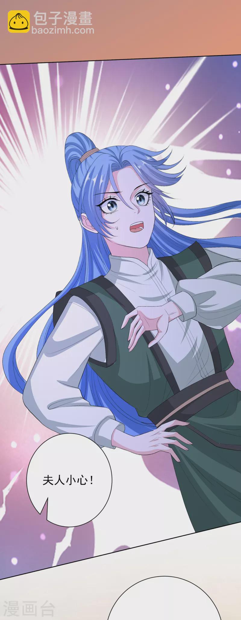 🍼毒医嫡女 第271话 一波三折 第12页