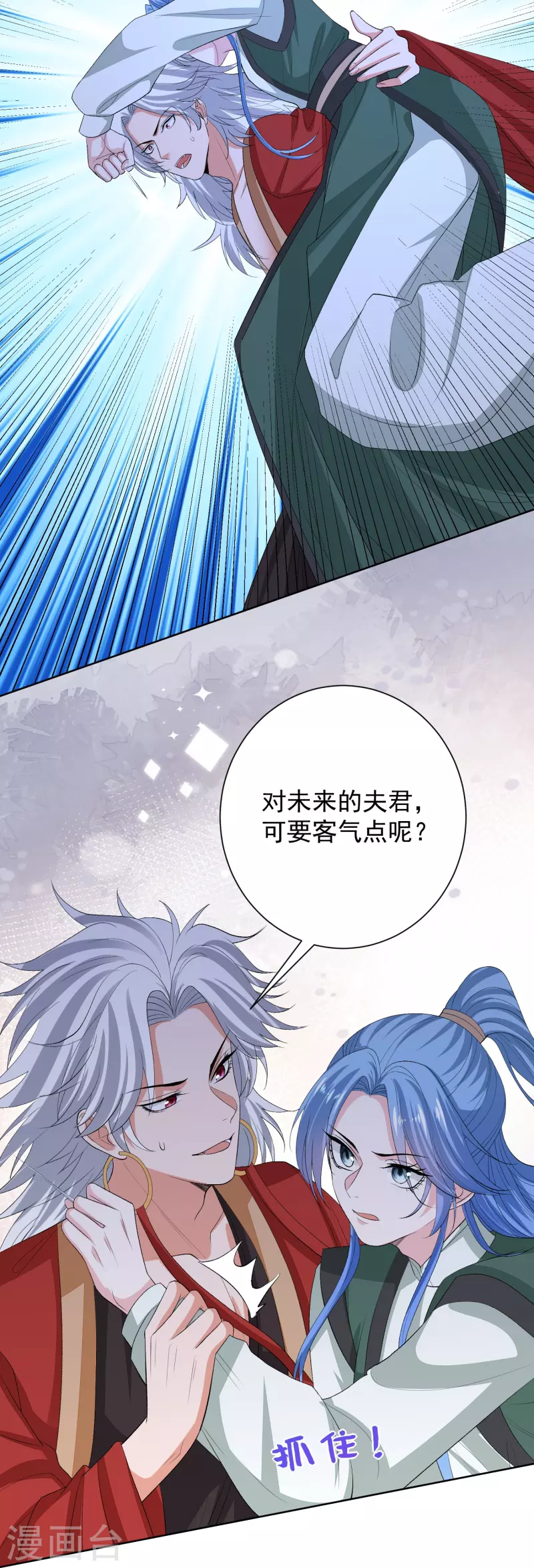 🍼毒医嫡女 第271话 一波三折 第17页