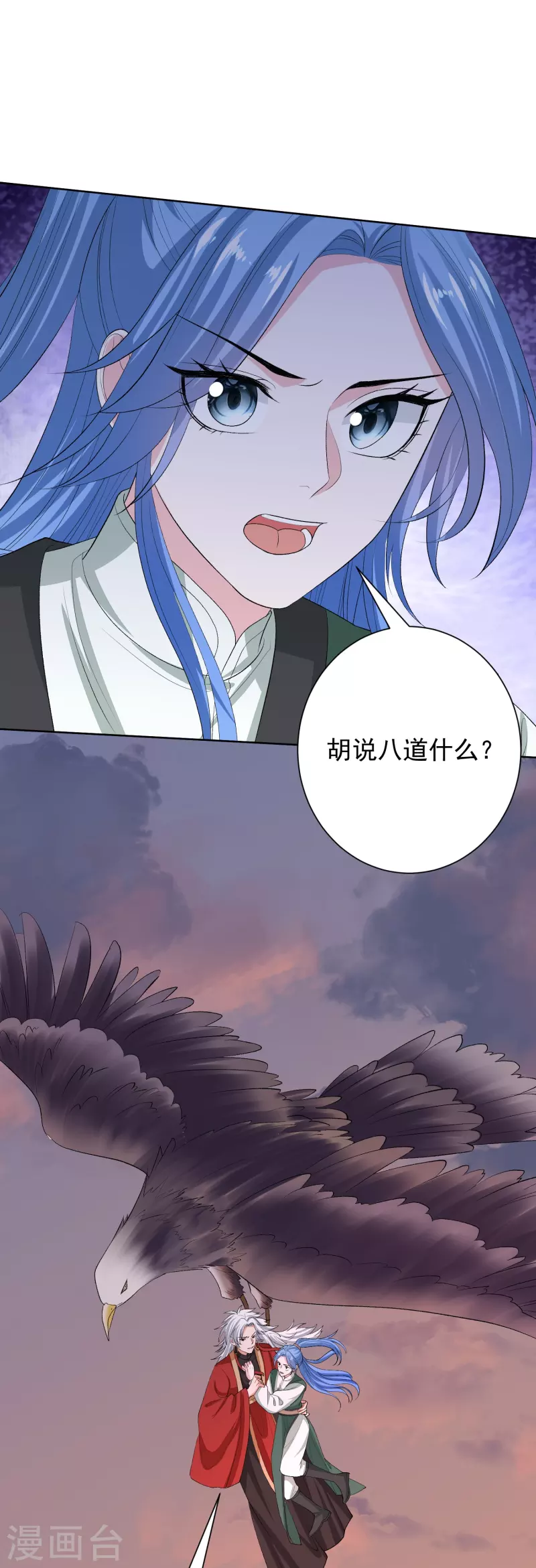 🍼毒医嫡女 第271话 一波三折 第18页