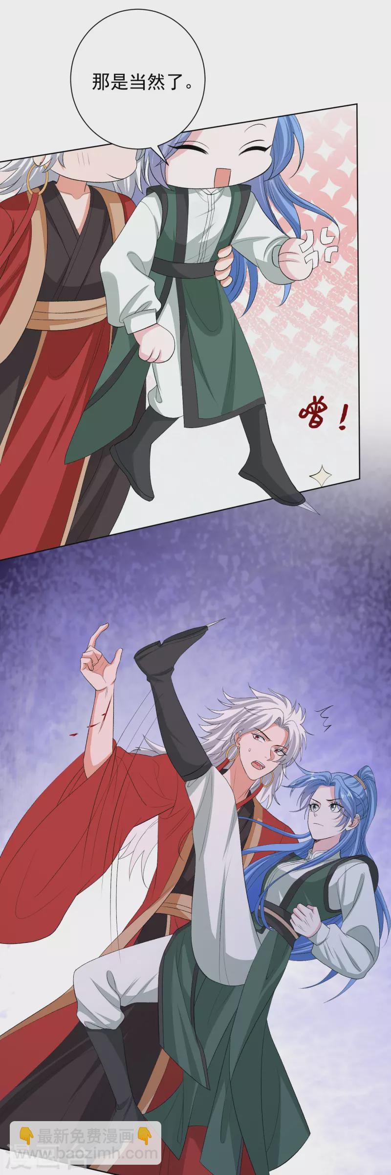🍼毒医嫡女 第271话 一波三折 第20页