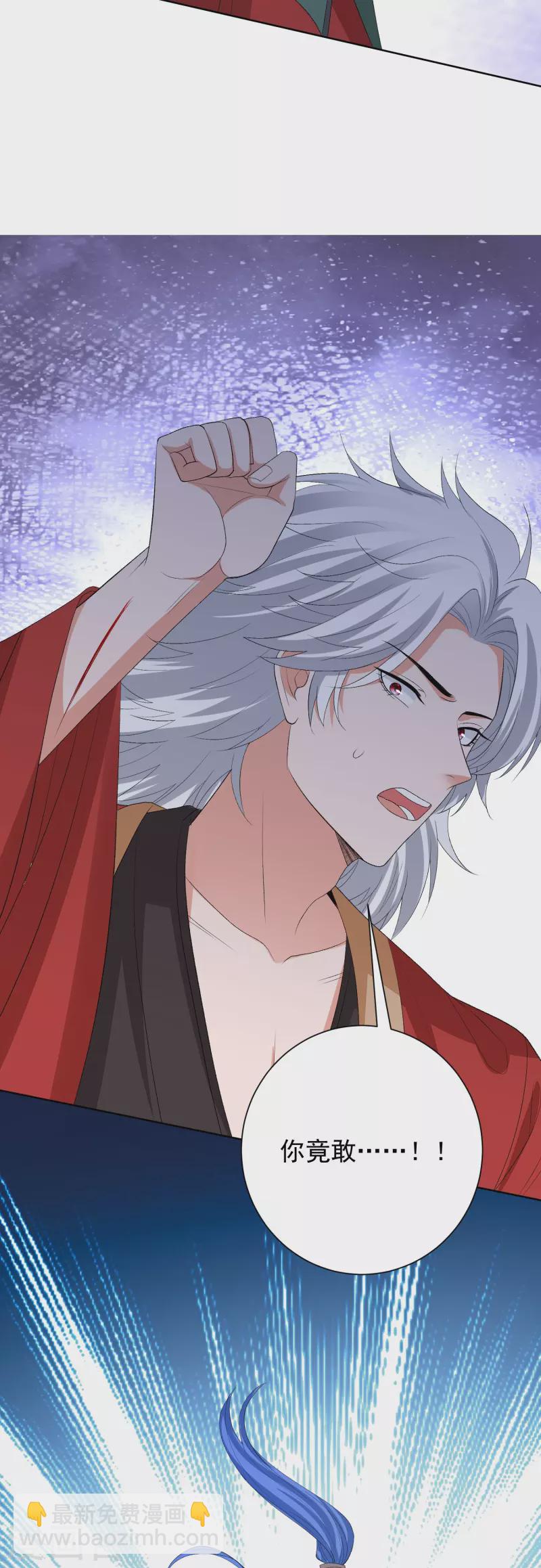 🍼毒医嫡女 第271话 一波三折 第21页