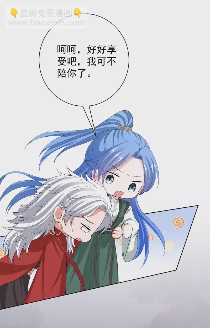 🍼毒医嫡女 第271话 一波三折 第23页