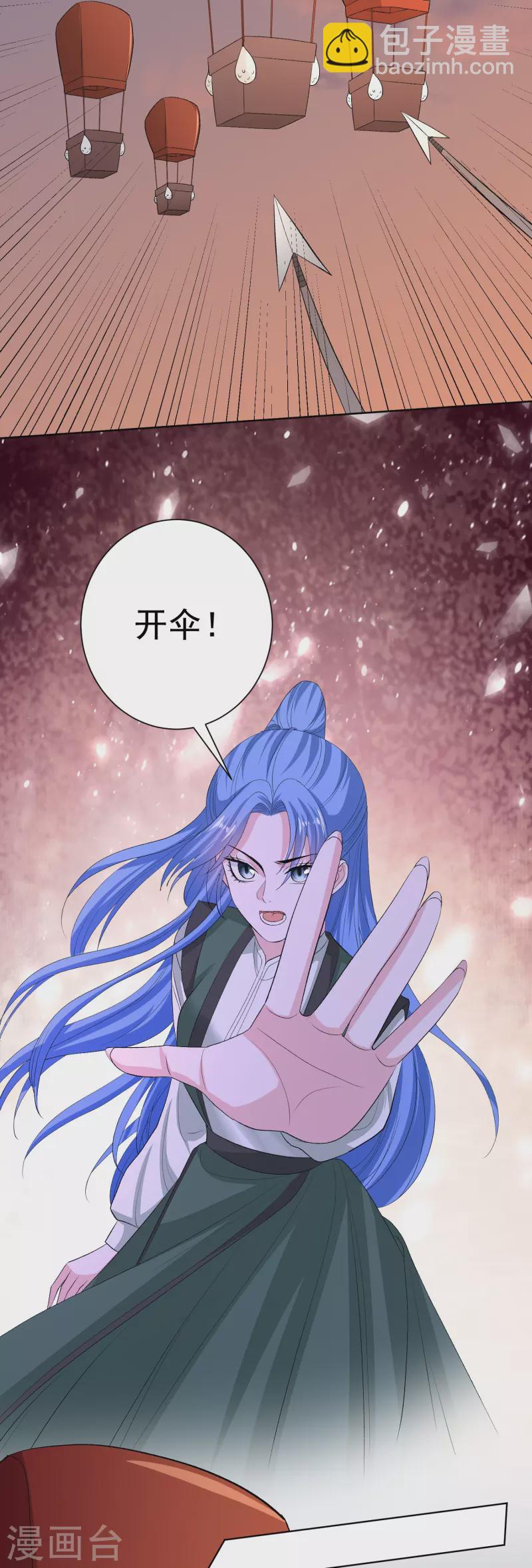 🍼毒医嫡女 第271话 一波三折 第4页