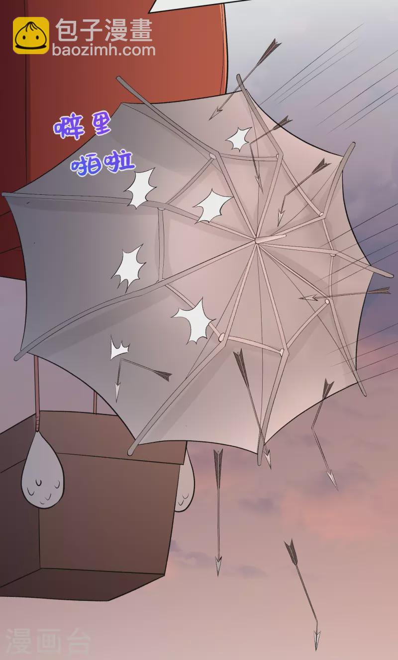 🍼毒医嫡女 第271话 一波三折 第5页