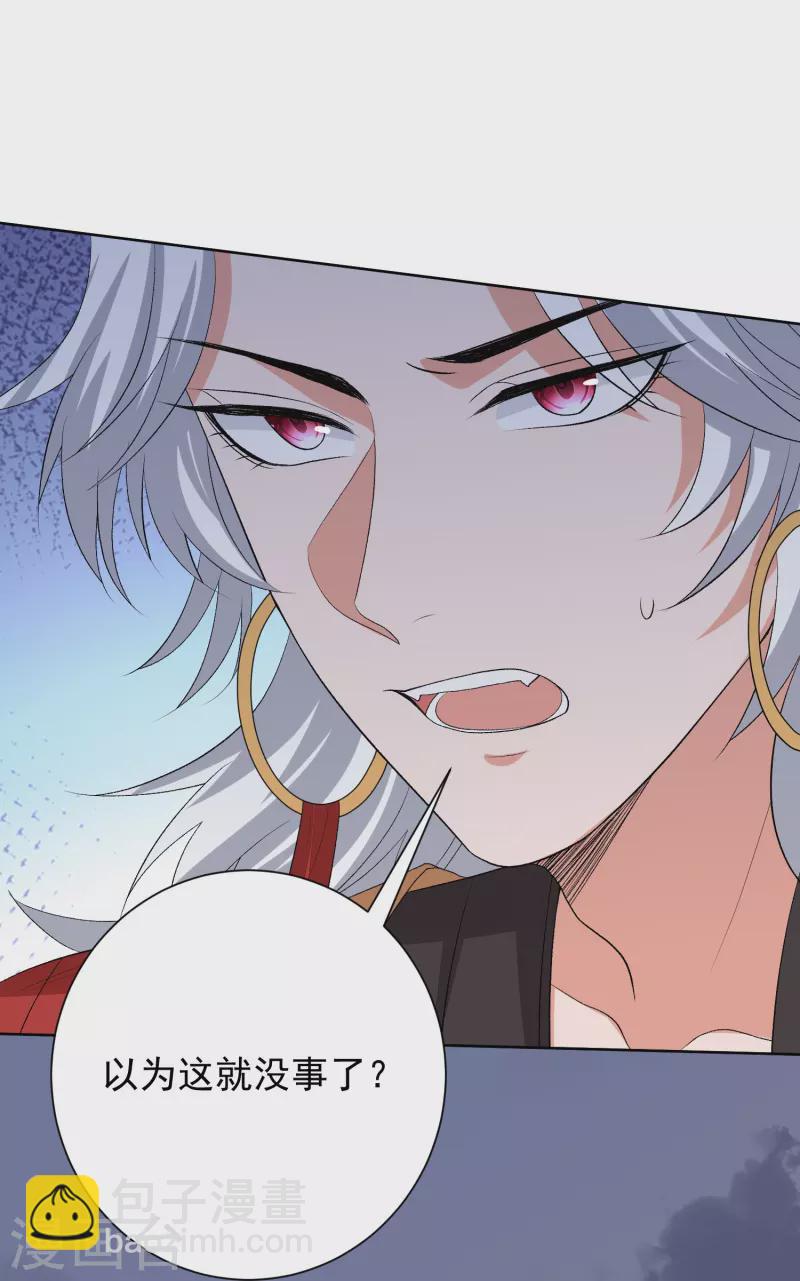 🍼毒医嫡女 第271话 一波三折 第7页