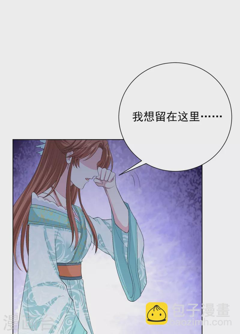 🍼毒医嫡女 第273话 不信谣 第13页