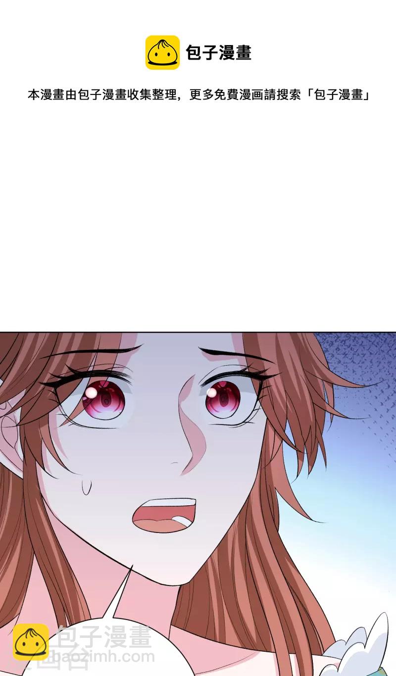 🍼毒医嫡女 第273话 不信谣 第20页