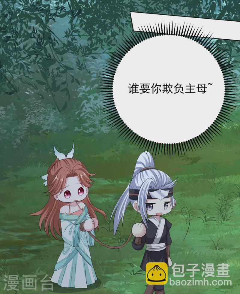 🍼毒医嫡女 第273话 不信谣 第22页