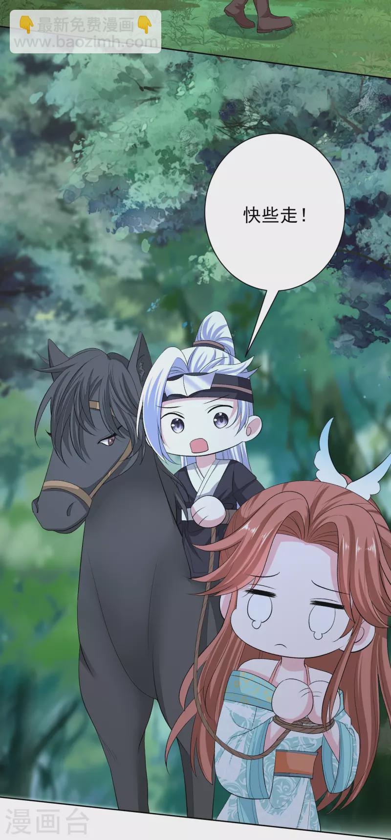 🍼毒医嫡女 第273话 不信谣 第23页
