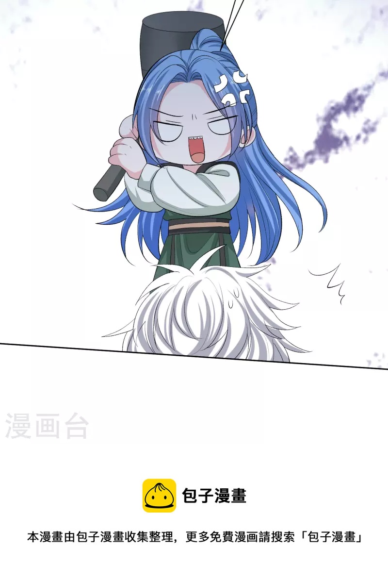 🍼毒医嫡女 第273话 不信谣 第32页