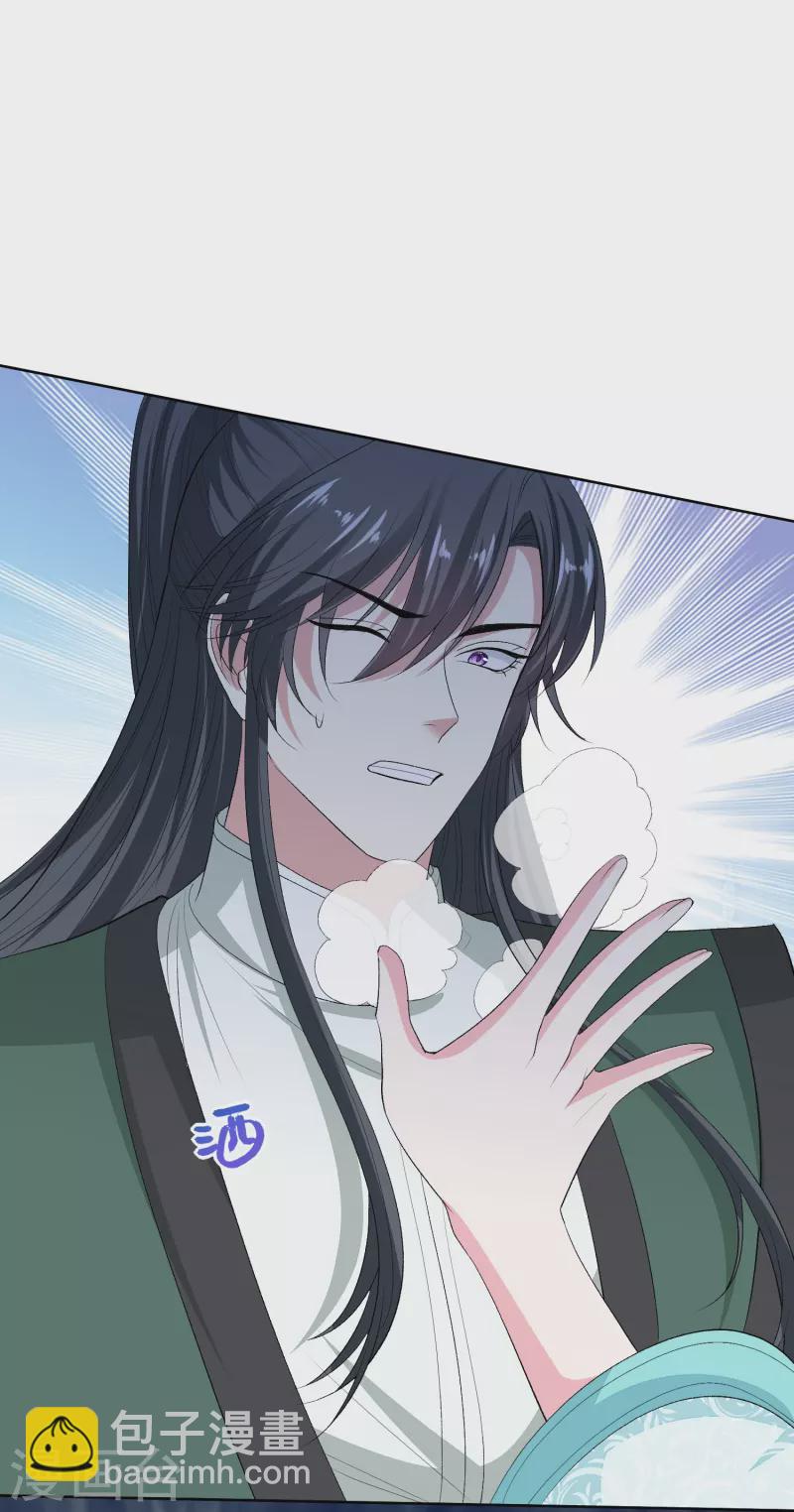 🍼毒医嫡女 第275话 故技重施 第10页