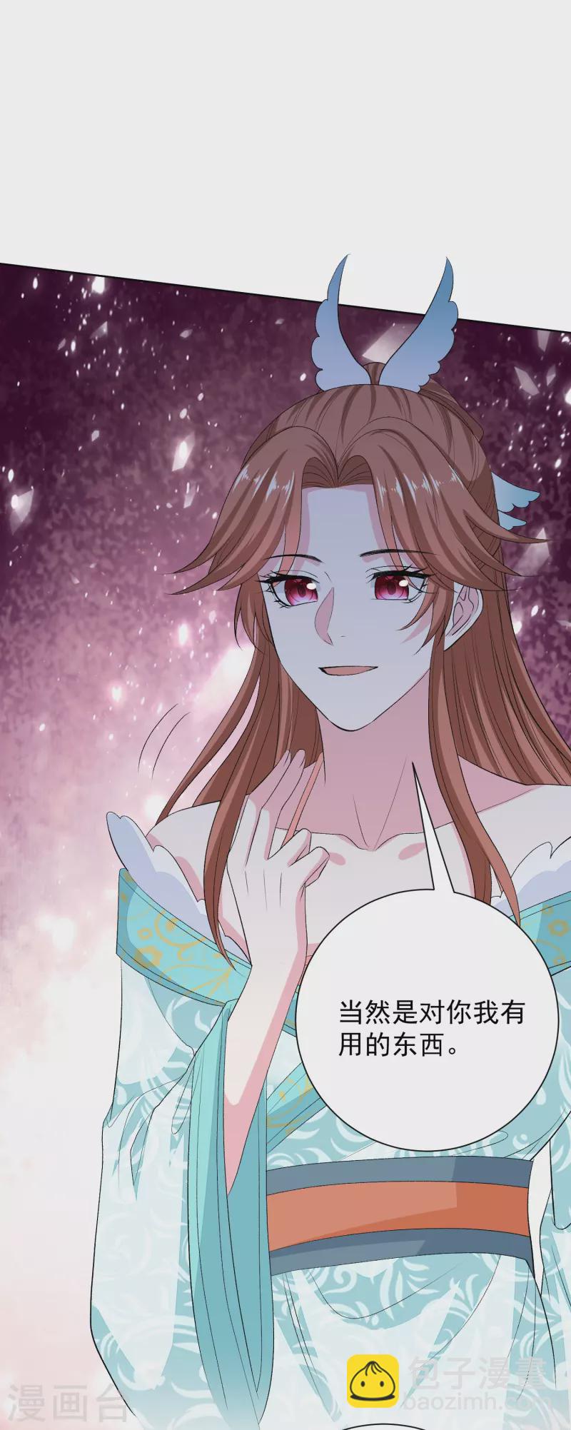 🍼毒医嫡女 第275话 故技重施 第12页