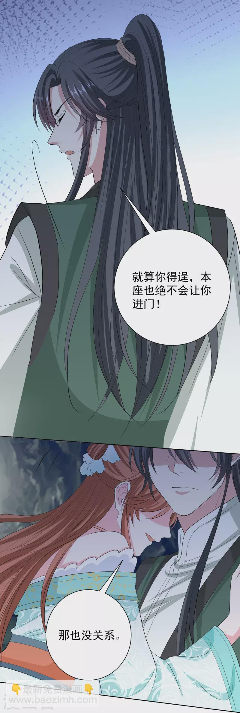 🍼毒医嫡女 第275话 故技重施 第18页