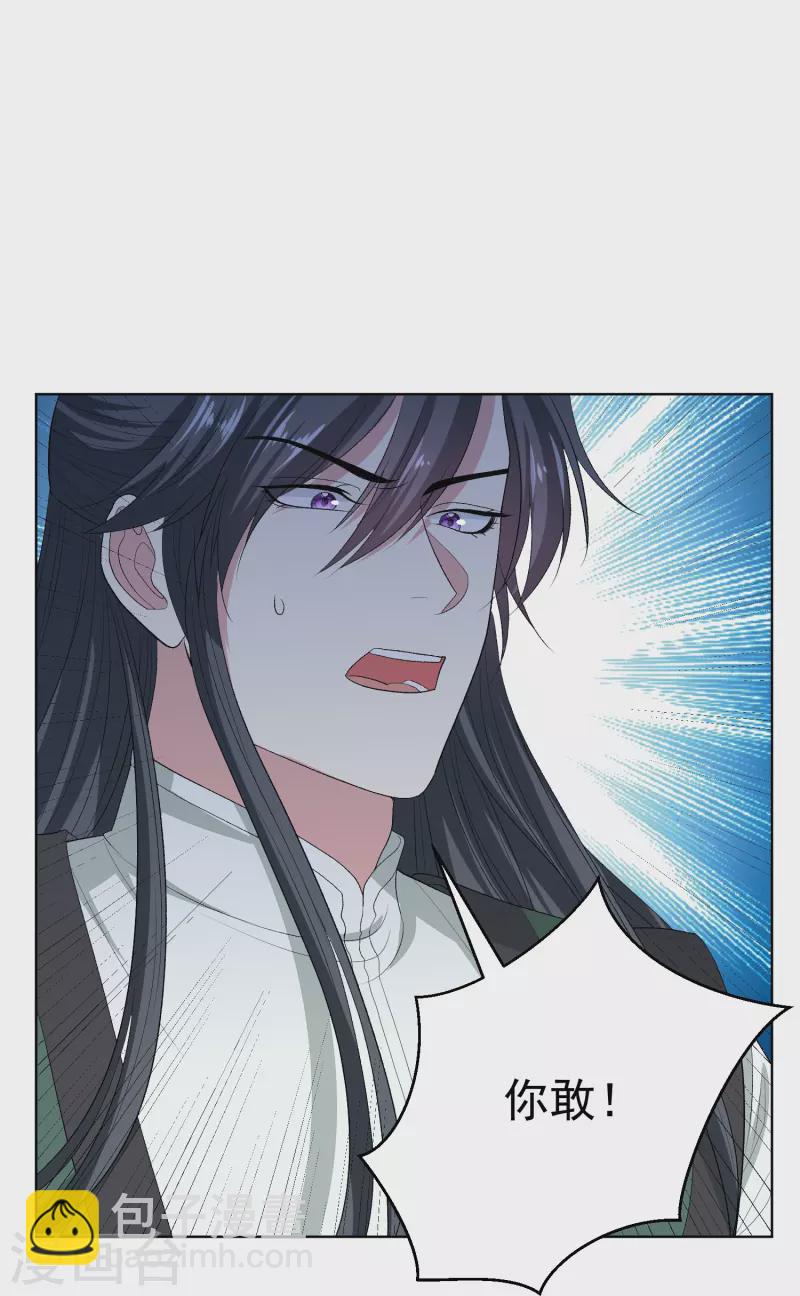 🍼毒医嫡女 第275话 故技重施 第21页