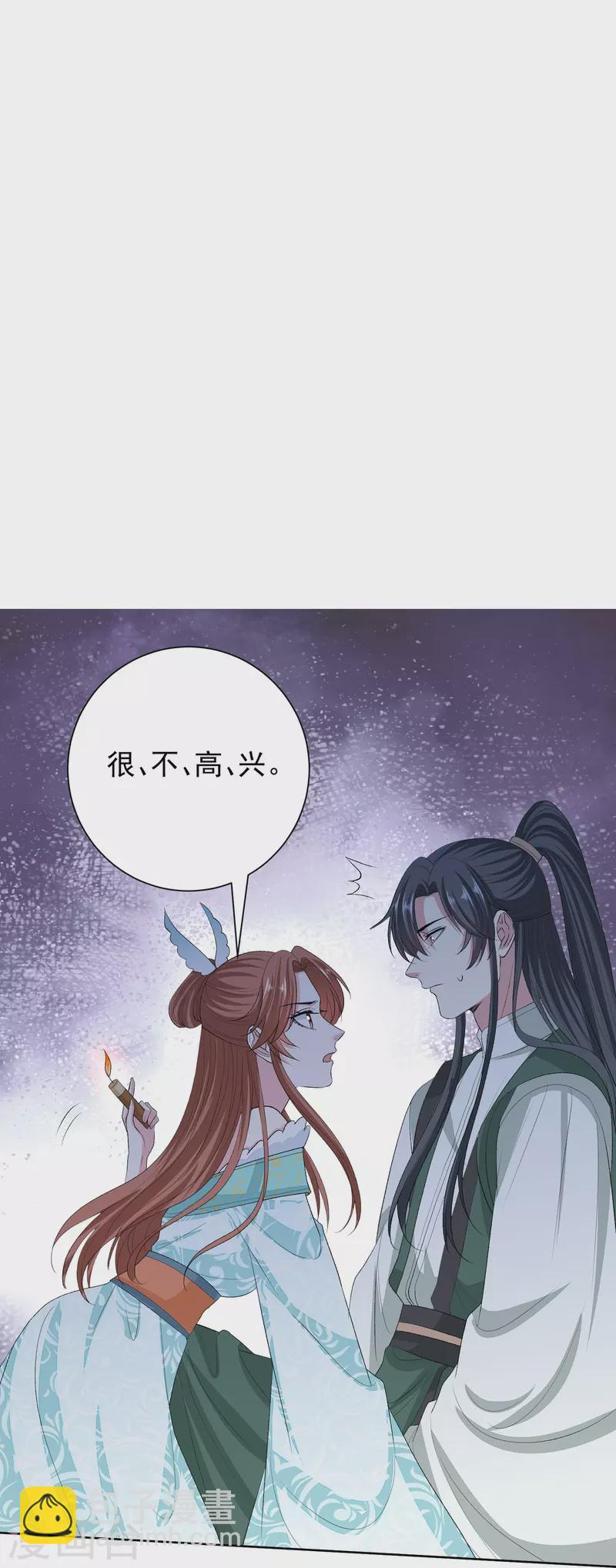 🍼毒医嫡女 第275话 故技重施 第9页