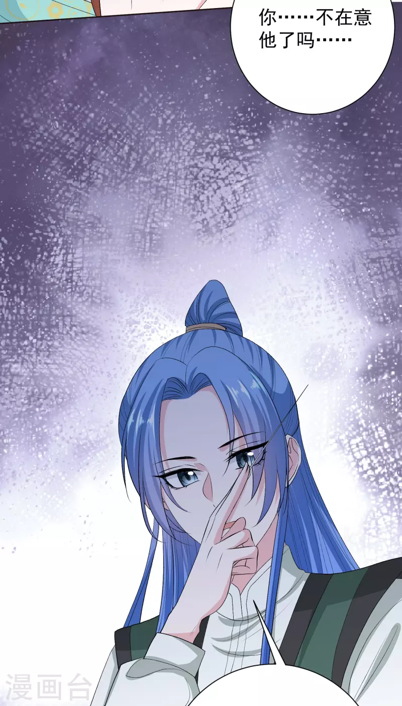 🍼毒医嫡女 第277话 忍无可忍 第12页