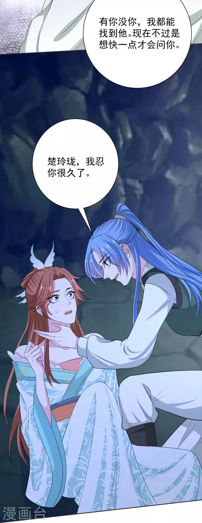 🍼毒医嫡女 第277话 忍无可忍 第13页