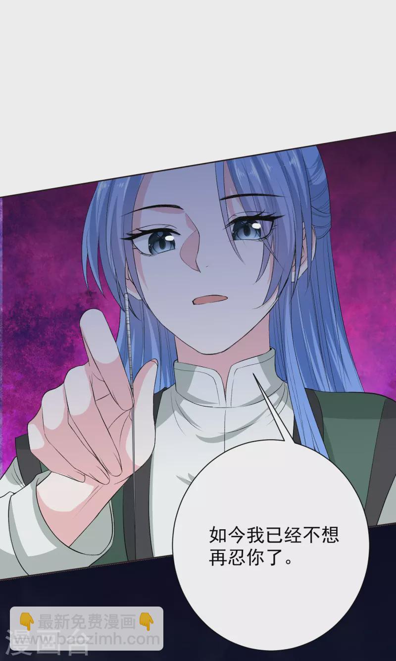 🍼毒医嫡女 第277话 忍无可忍 第14页