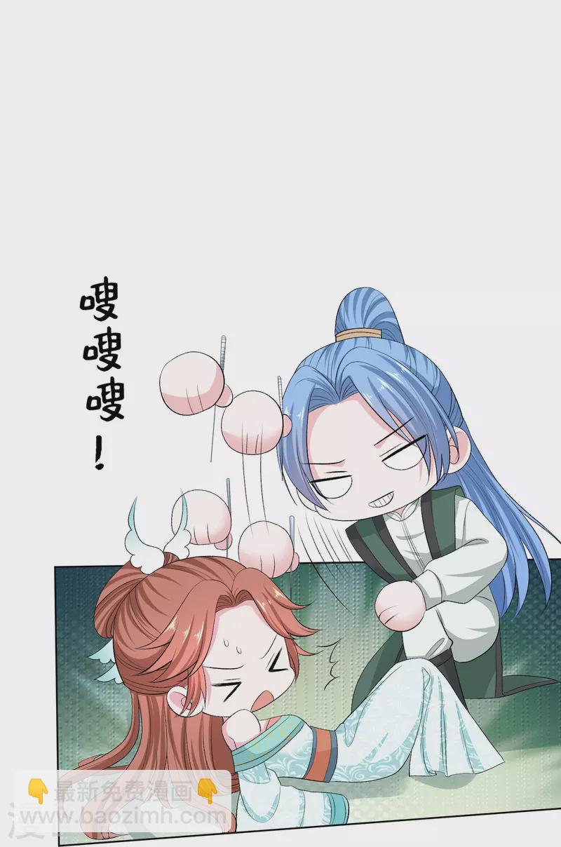 🍼毒医嫡女 第277话 忍无可忍 第24页